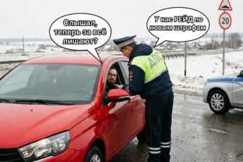 Новые штрафы ГИБДД 2026
